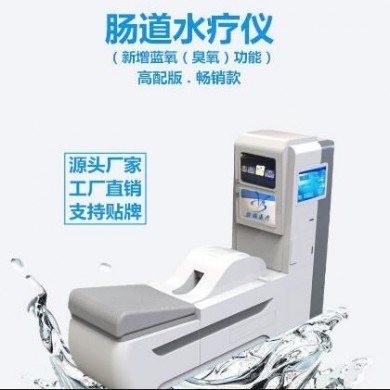 肠道水疗仪/大肠清洗仪_简介