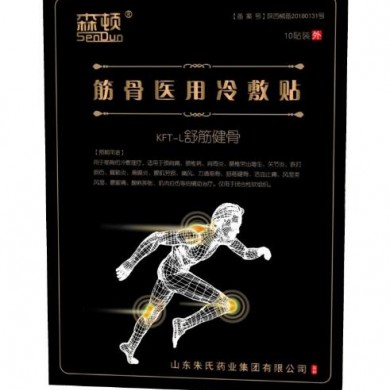筋骨医用冷敷贴（oem代加工）_简介