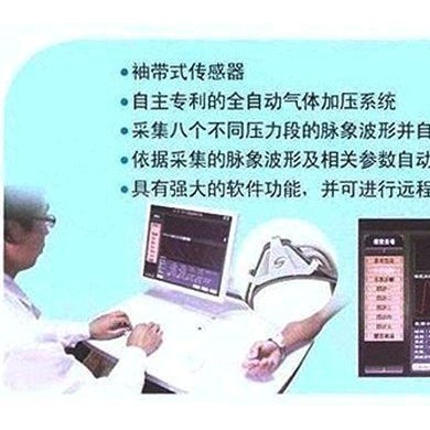 中医综合诊断系统_简介