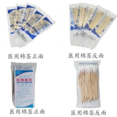 医用棉签_简介