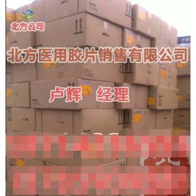 富士医用胶片_简介