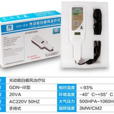 光动能白癜风治疗仪_简介