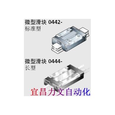 力士乐滑块_简介