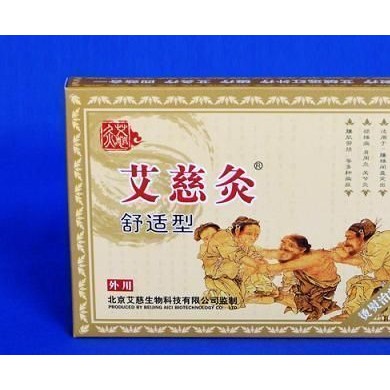 烫熨治疗贴 舒适型_简介