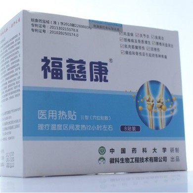 医用耗材医用热贴福慈康_简介