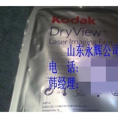 柯达工业X射线胶片_简介