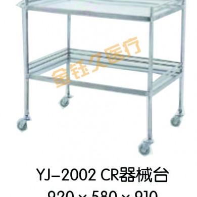 不锈钢器械台_简介