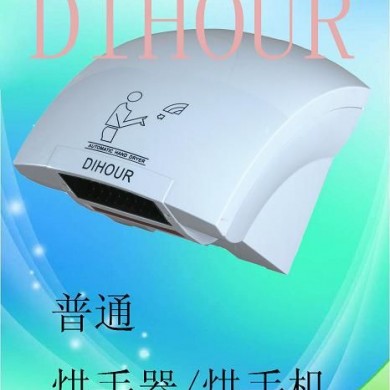烘干机，烘手器_简介