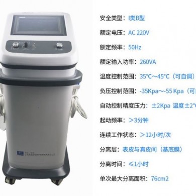 白癜风皮肤细胞移植机_简介