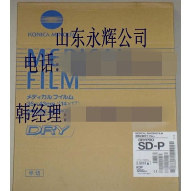 柯尼卡SD-P_简介