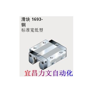 力士乐铝制滑块_简介