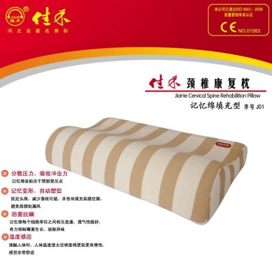佳禾颈椎康复枕(J01)_简介