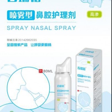 生理性海水鼻腔护理剂_简介