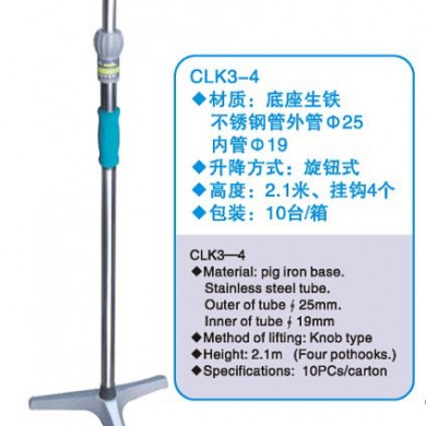 输液架CLK3-4_简介