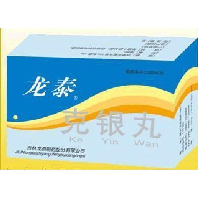 龙泰克银丸_简介
