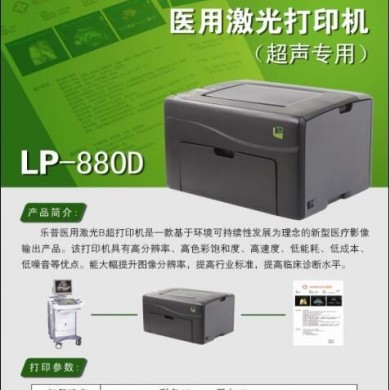 B超打印机_简介
