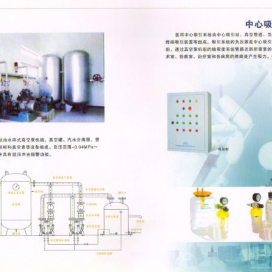 中心吸引系统_简介