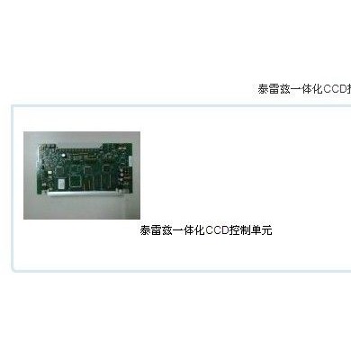 泰雷兹一体化控制单元_简介