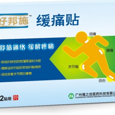 好邦施缓痛贴_简介