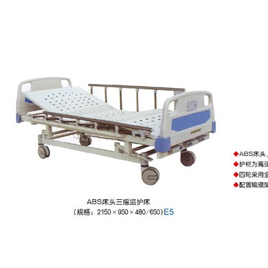 ABS床头三摇监护床_简介