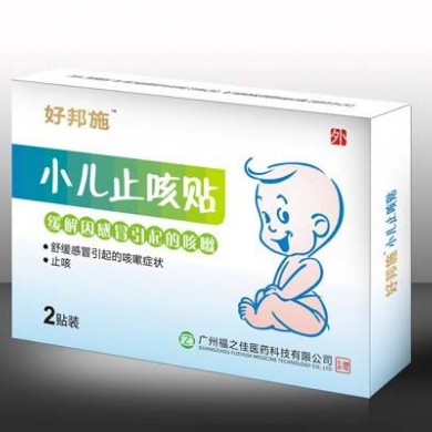 好邦施小儿止咳贴_简介