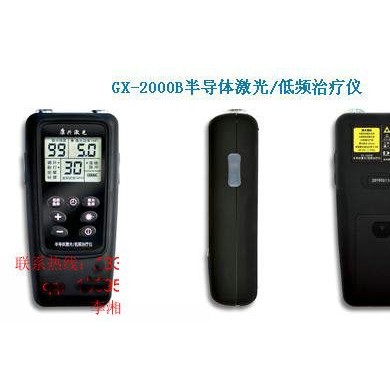 激光治疗仪GX2000B豪华型_简介