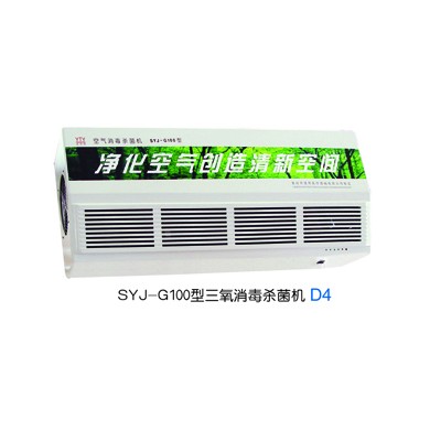 三氧消毒杀菌机（壁挂式）_简介