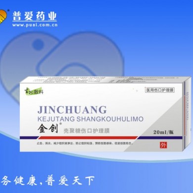 金创壳聚糖护理膜_简介