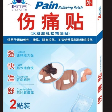 伤痛贴_简介