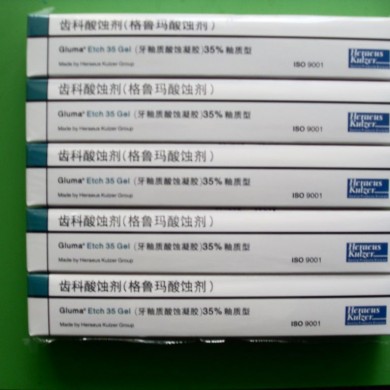 格鲁玛酸蚀剂_简介