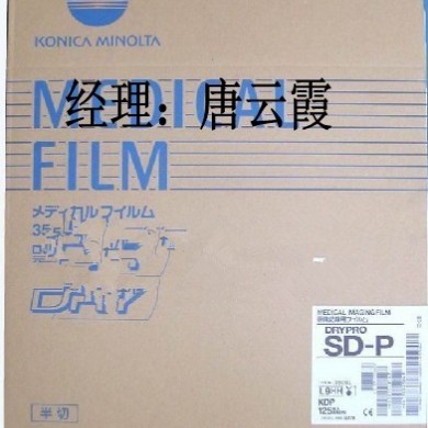 医用激光胶片_简介