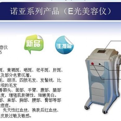 冰点脱毛机_简介