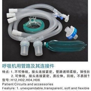 呼吸机用管路及其连接件_简介