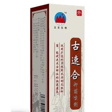 古速合抑菌喷剂_简介