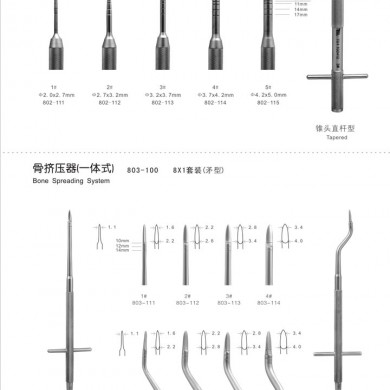 天天骨挤压器（一体式）_简介