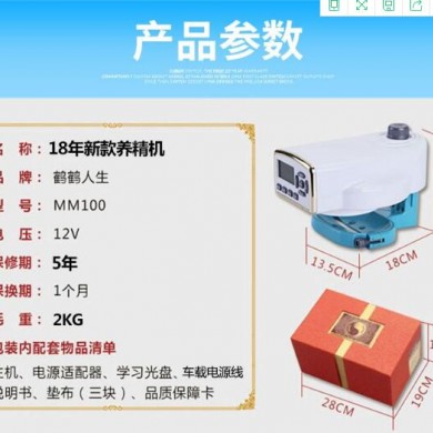 养精机_简介