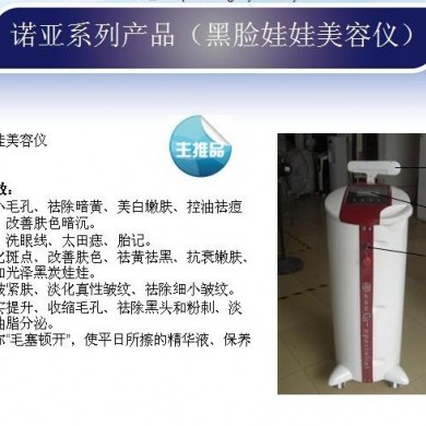 e光美容仪_简介