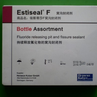 贺利氏窝沟封闭剂_简介