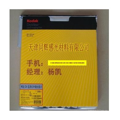 柯达激光胶片_简介