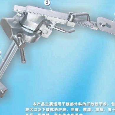 可调式腹壁牵开器_简介