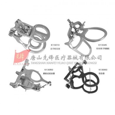 全口咬合器_简介