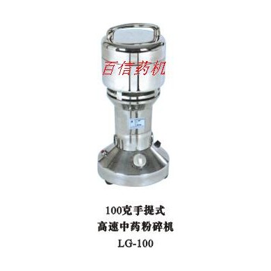 粉碎机_简介