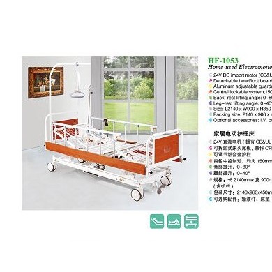 三功能家居电动护理床HF-1053_简介