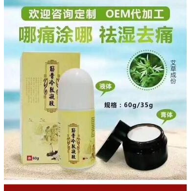 筋骨医用冷敷凝胶_简介