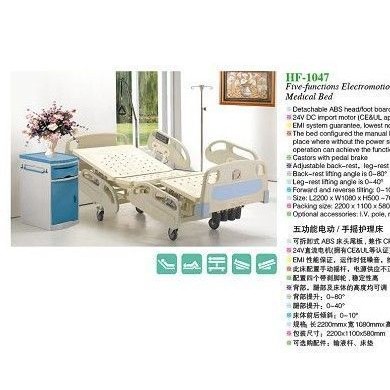 五功能ICU手动、电动护理床HF-1047_简介