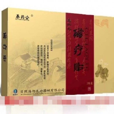 磁疗贴_简介