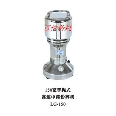 粉碎机_简介