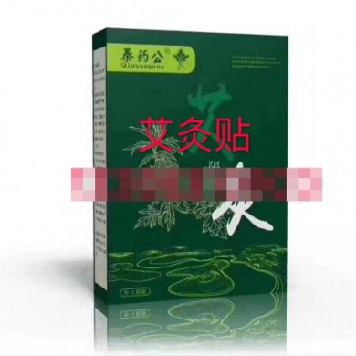 精油艾灸贴_简介