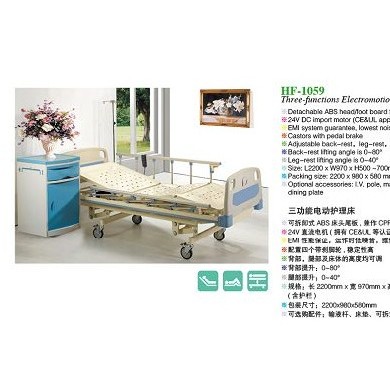 华丰三功能电动护理床HF-1059_简介
