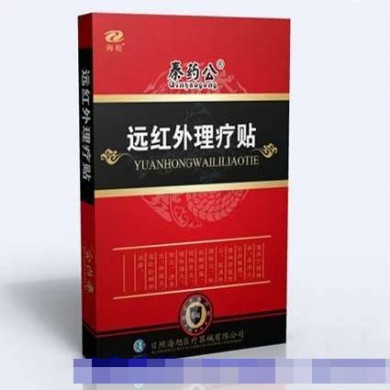 远红外理疗贴_简介